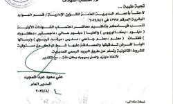 بالوثيقة : وزارة التربية تقرر احتساب الشهادات الأولية والعليا.